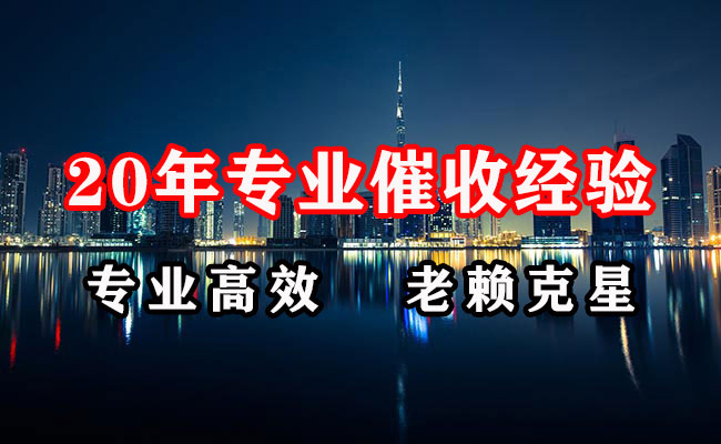 黄石港要账公司